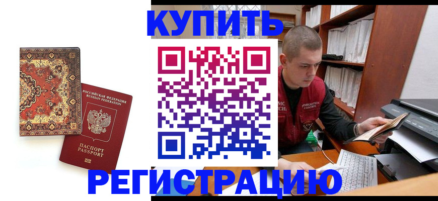 прописка паспорт в Шатуре