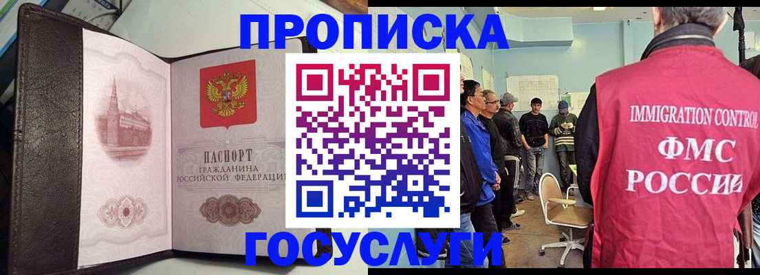 временная регистрация госуслуги в Шатуре
