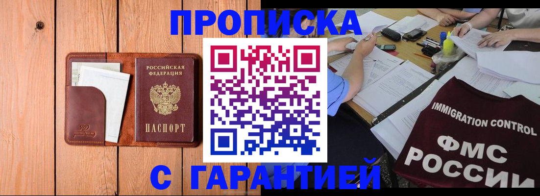 временная регистрация госуслуги в Шатуре